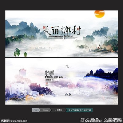 莫让低俗表演“弄脏”美丽乡村
