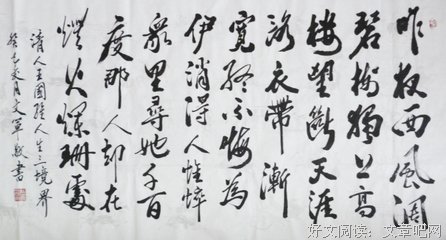 浅谈《人间词话》三境界