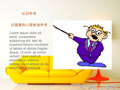 心理素质的好与坏