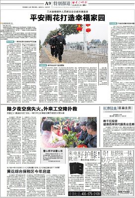 “新媒体”成为城市发展新力量