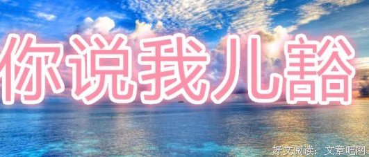 说说这些有趣的方言的事