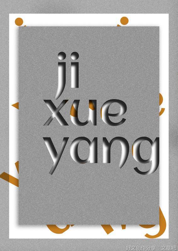 生命脆弱，世事无常，活好当下！