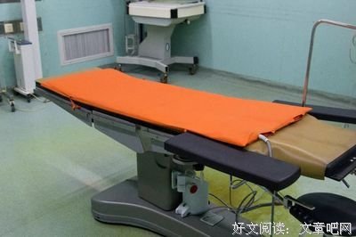 进入手术室的那一刻，我的心就开始冰冷了