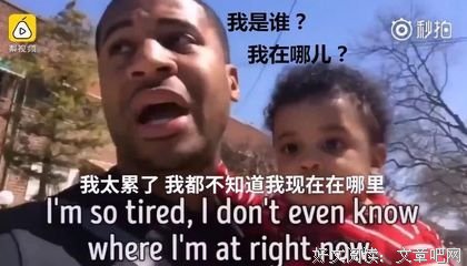 带娃带到崩溃的事