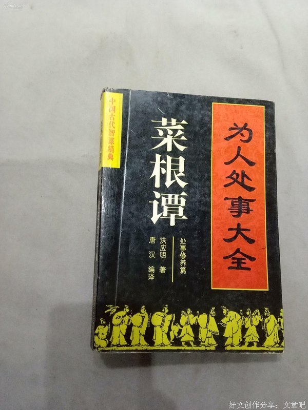 处事不处财，处财断往来，真感同深受