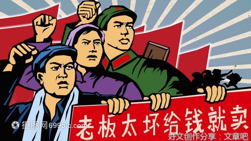 终于有一天，事情摊到桌面上，老板和牵头领导探讨副业的发展前景