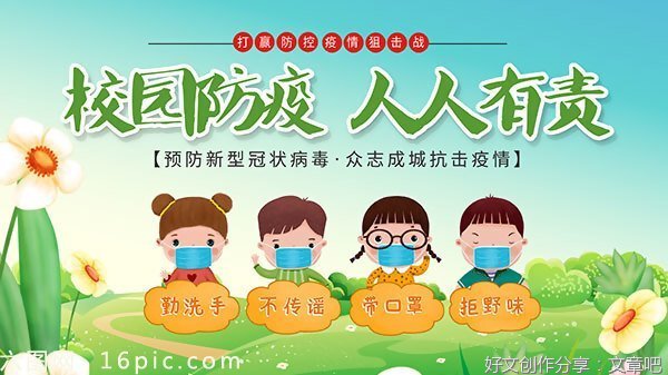 加强自我保护的同时，也要遵从当地政策，一起守护我们的生活
