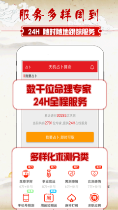  “学 “学占卜算命吗？一年赚一套房的那种”占卜算命吗？一年赚