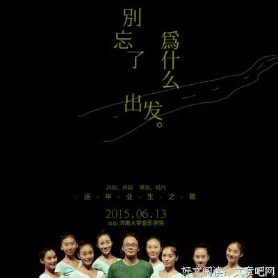 忘记了为什么出发