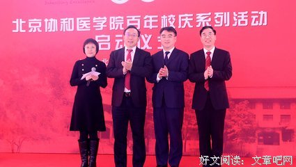 百年协和，如何成就山寨货