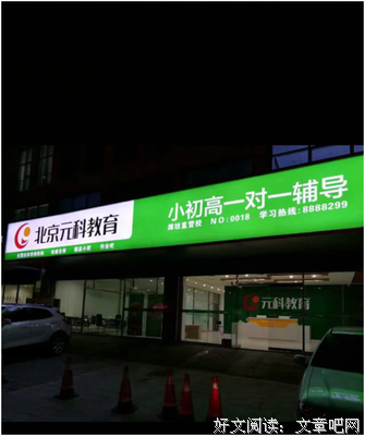  在线教育要推进线上线下融合