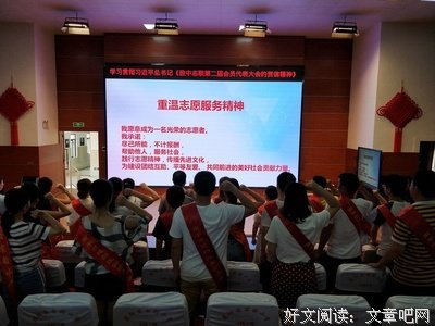  学习***总书记志愿服务贺信谈体会