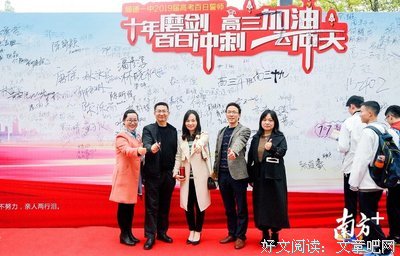  我为应届高三学子送祝福