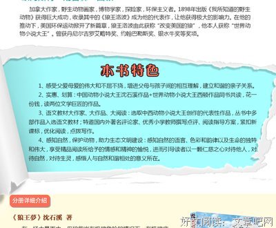 莫让功利破坏孩子的文学梦