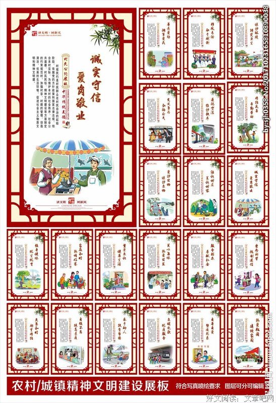 看城市精神