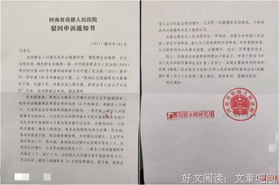 掏鸟16只 被判10年到底冤不冤