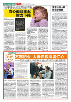 “最美逆行”诠释医者仁心