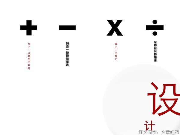 温暖企业行动要做好“加减乘除”