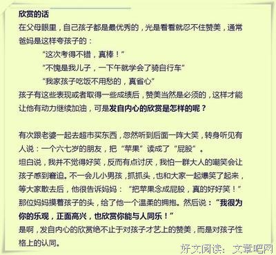 家长常说这5句话，孩子会越来越优秀