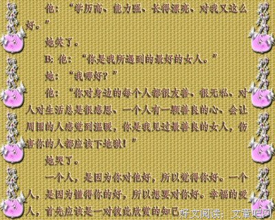  两种老公，两种人生