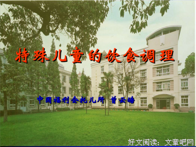  教会孩子乐观处事