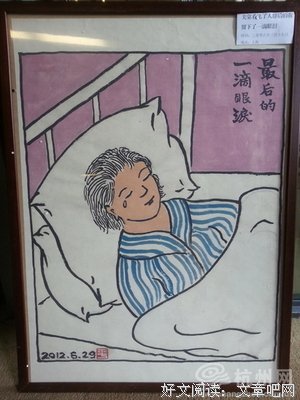 平如与美棠
