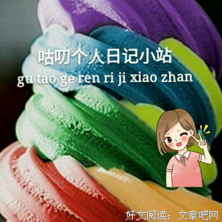 你听过的毒鸡汤，有多……