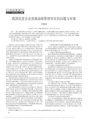 绝大多数短命的企业，都出了这些问题……