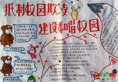  拒绝网络暴力横行