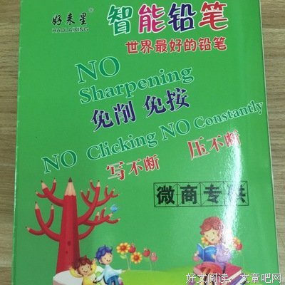  要追“民族星”