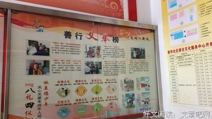 善行义举铸就城市文明
