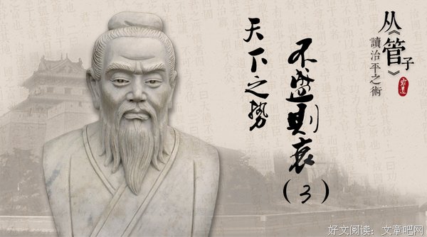 齐桓公为何不能保存其霸权事业？仅仅是因为管仲的死去吗？