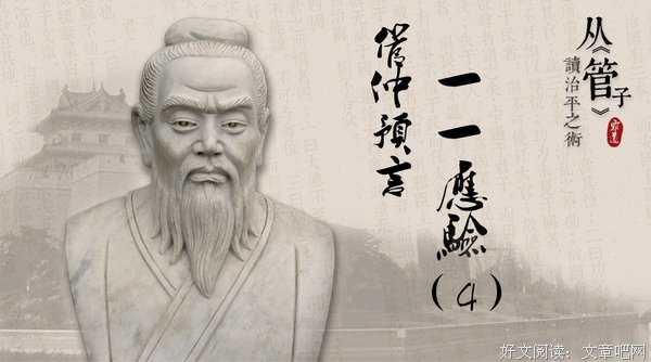 管仲预言：一代霸主齐恒公为何落得如此下场？