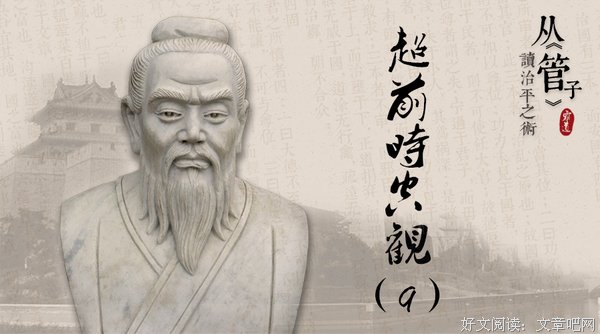 《管子·枢言》：为何爱人甚而不能利也，憎人甚而不能害也？