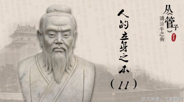 人应当有立身之本，做一个有德行人，那怎样的人才叫有德行呢？