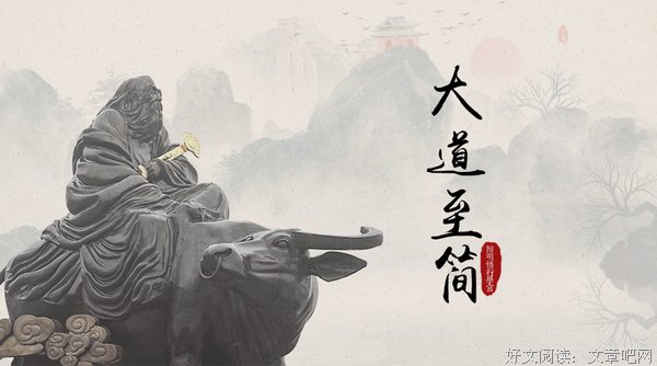 《道德经》中：何为“知其雄，守其雌；知其白，守其黑”