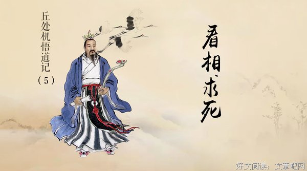 ​丘处机的通梦传说：你可知何为“螣蛇锁口”之相？