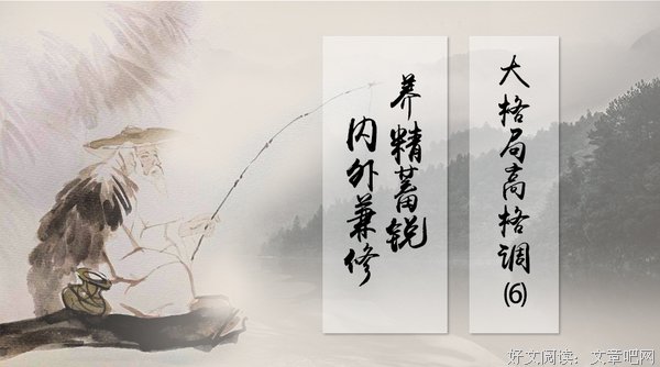 自我修炼也讲虚实结合，曾国藩修身堪称典范