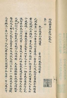 《红楼梦》的作者曹雪芹和脂砚斋到底是什么关系？