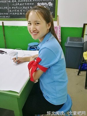 “岭师晨光文化支教社会实践队”：愿你快乐