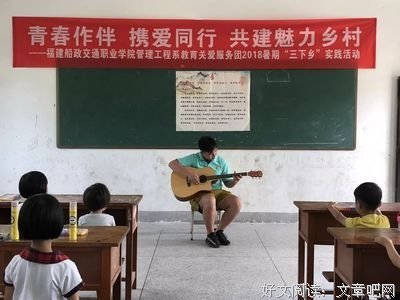 三下乡心得：夏末奇遇，以梦为马