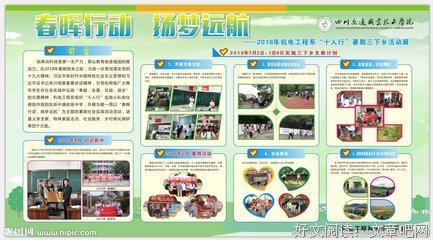 三下乡活动