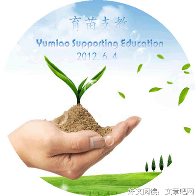支教故事3