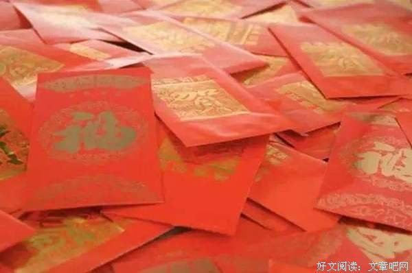 烫手的红包