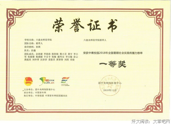 下乡中的小确幸