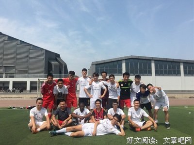 组织的一场班际间的足球、篮球比赛
