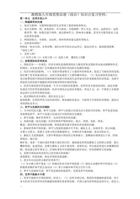 初识与新知
