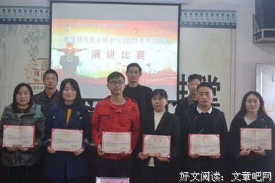 延教育情怀，书乡村故事