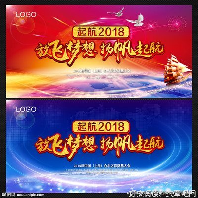 放飞梦想 扬帆起航