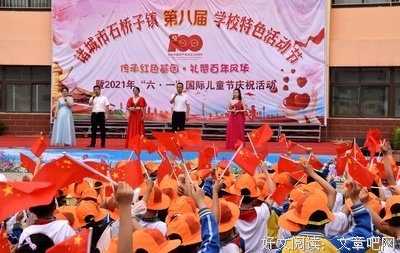 “幸福红领巾”教学之党史教育篇